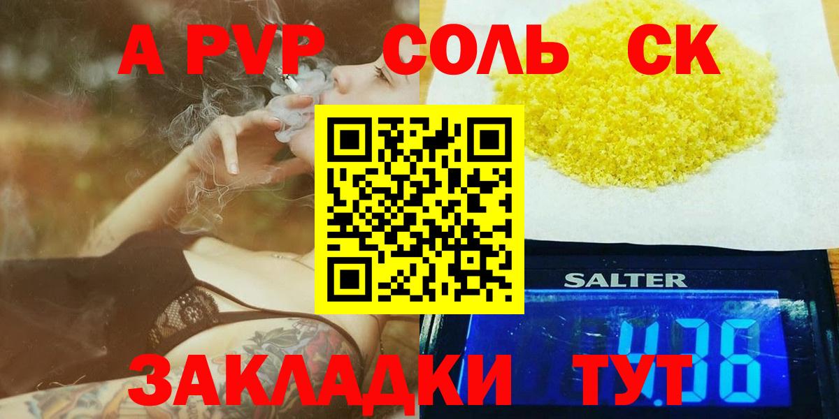 А ПВП крисы CK  Вход с VPN  Белово  купить наркоту  APVP СК КРИС 