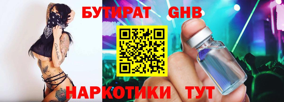 Меф мяу мяу Белово