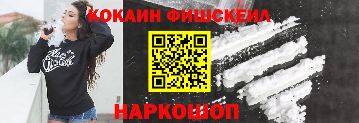 Белово  Кокаин 97%  Вход с VPN  Cocaine Эквадор 