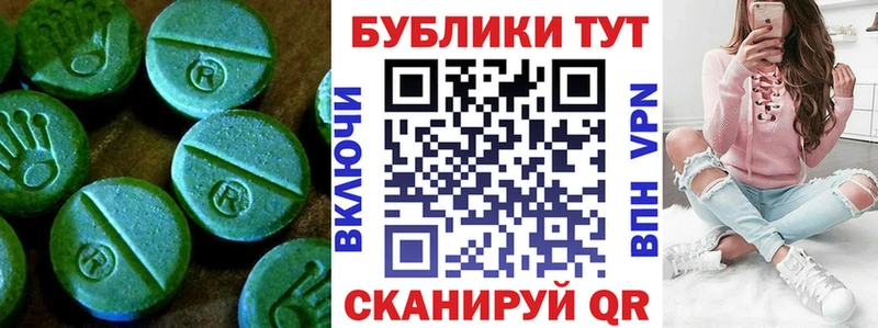 купить   Белово  Экстази круглые 