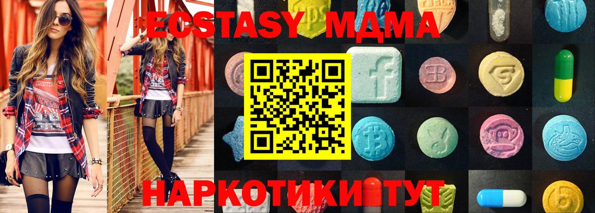 Белово  Ecstasy MDMA  Экстази  Вход с VPN  Ecstasy Punisher 