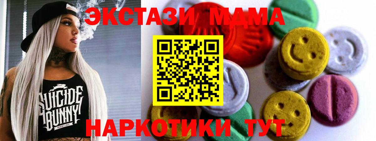 Экстази 280 MDMA  ЭКСТАЗИ VHQ  ЭКСТАЗИ  Белово 