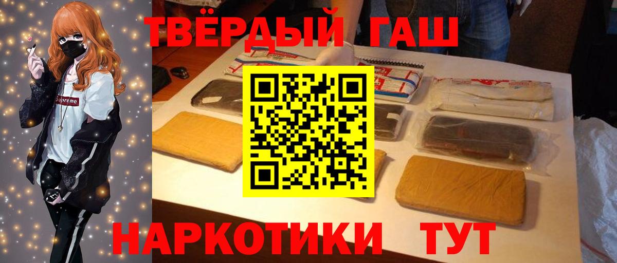 ГАШИШ Ice-O-Lator  Белово  ГАШ  ГАШИШ 40% ТГК 