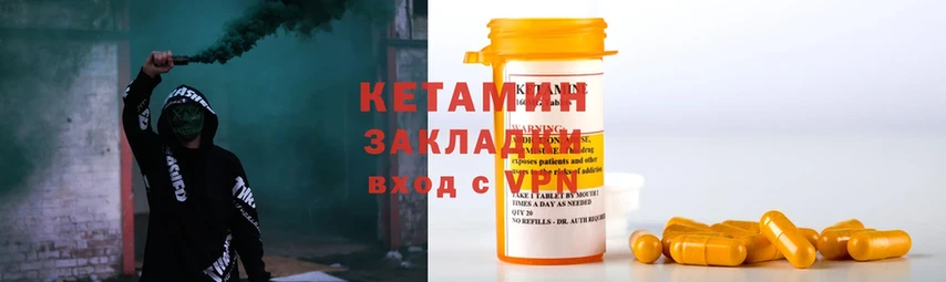 КЕТАМИН ketamine  Белово 