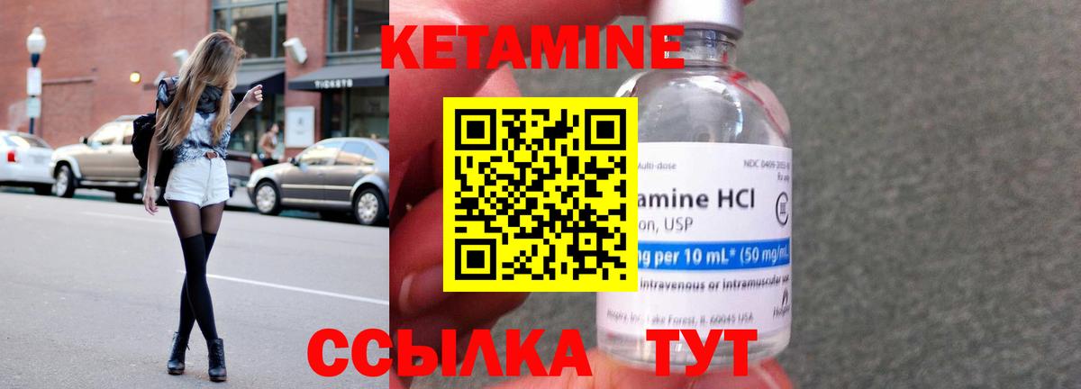 Белово  Кетамин VHQ  КЕТАМИН VHQ  Вход с VPN 