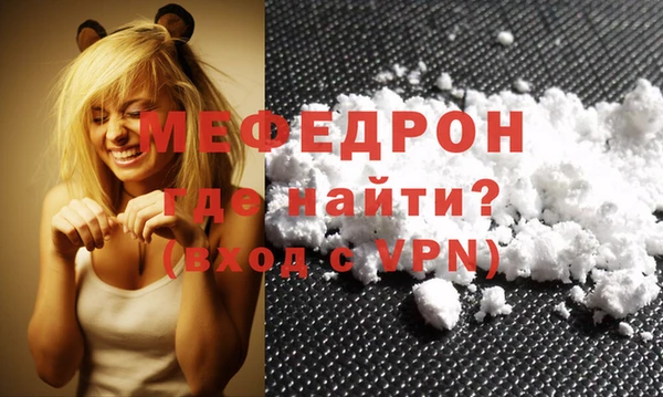 мефедрон мука Болотное