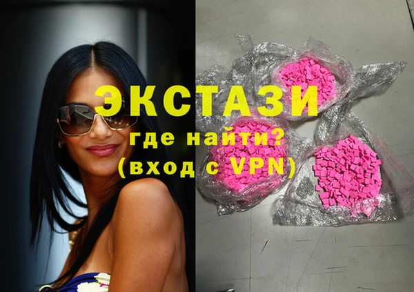 экстази Новозыбков