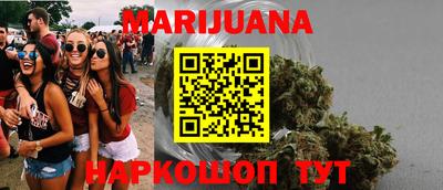 марихуана Апрелевка