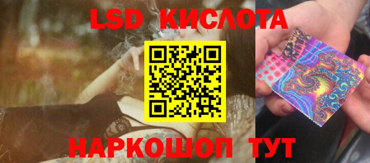 LSD-25 экстази ecstasy  ЛСД экстази  LSD-25 экстази кислота  Белово 