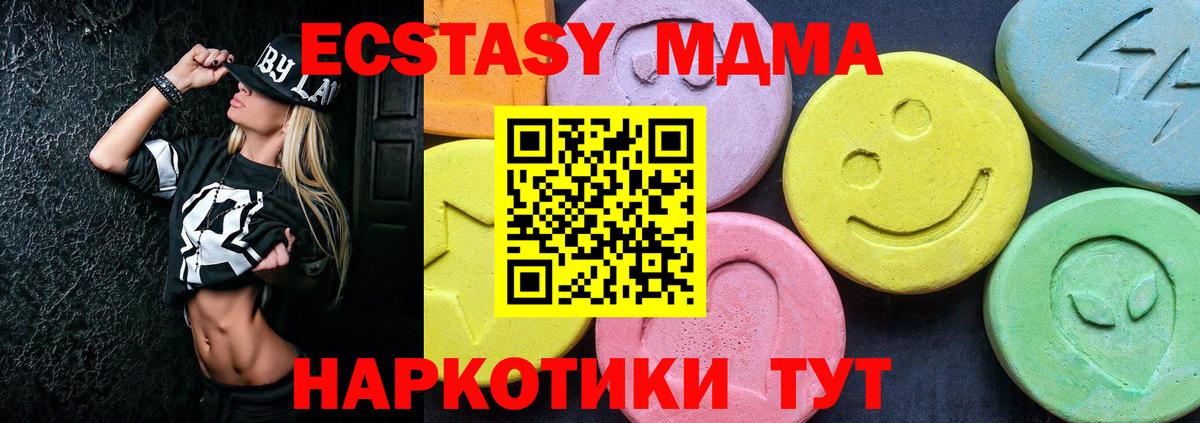 MDMA  Вход с VPN  Белово  МДМА молли 