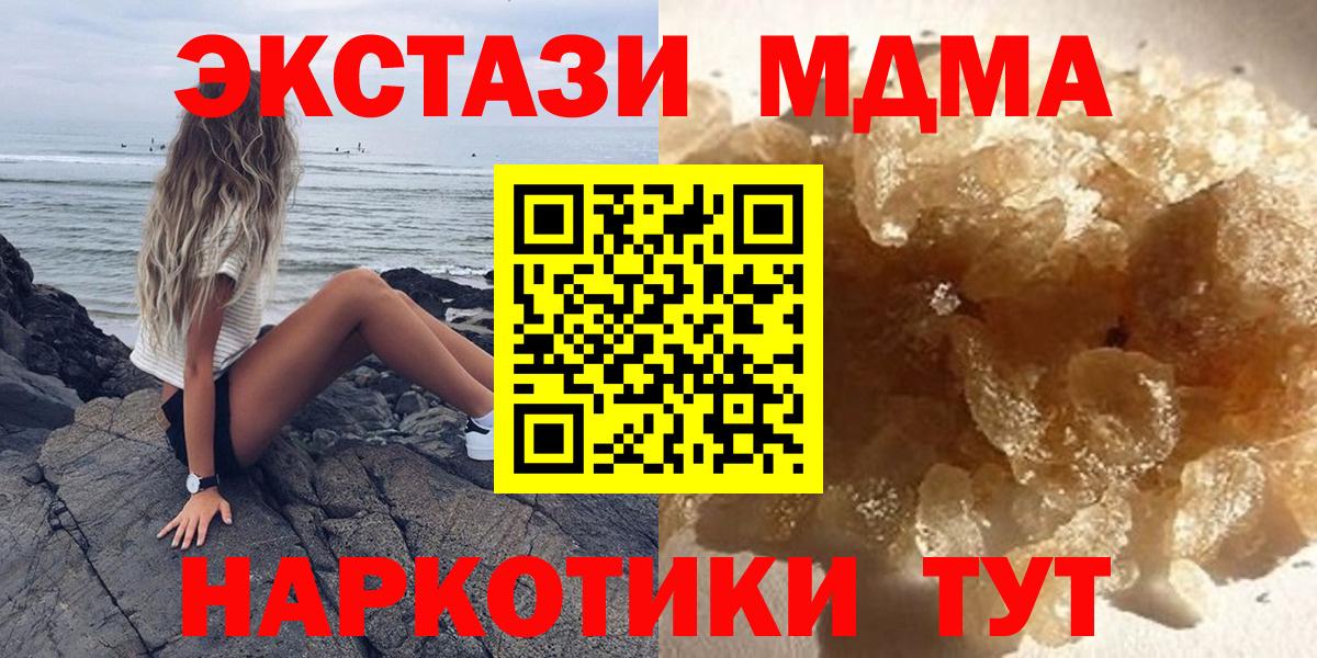 МДМА Molly  MDMA  Белово 