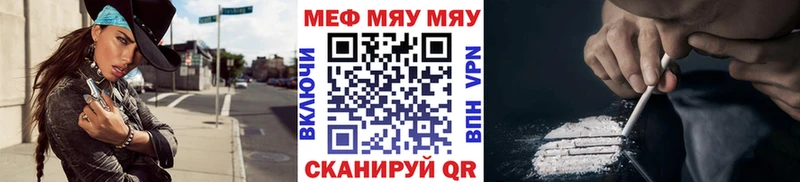 МЯУ-МЯУ мука  Белово 