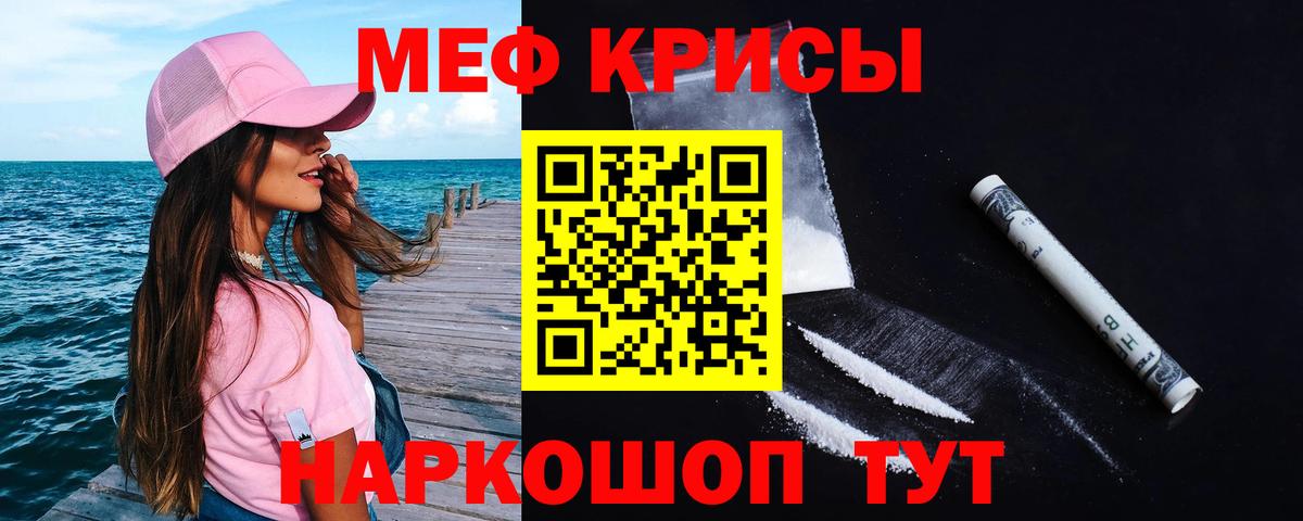 Мефедрон кристаллы  Вход с VPN  Белово  МЕФ  МЯУ-МЯУ мука 