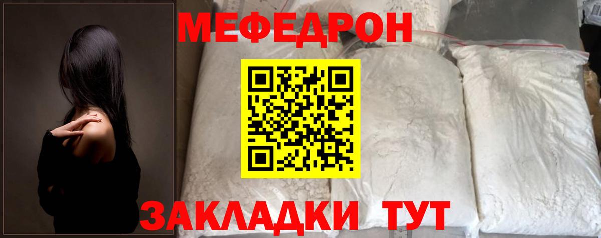 МЕФ кристаллы  Белово  МЯУ-МЯУ  Меф VHQ 