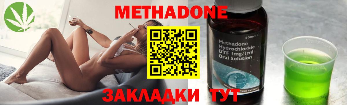 Метадон VHQ  Вход с VPN  MEGA ссылка  Белово  Метадон VHQ 