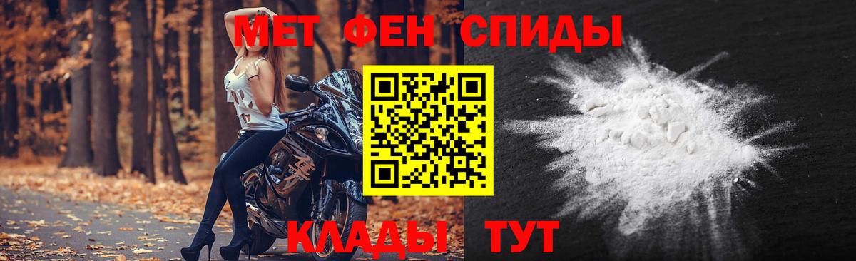 Белово  Первитин винт  Вход с VPN  Первитин винт 