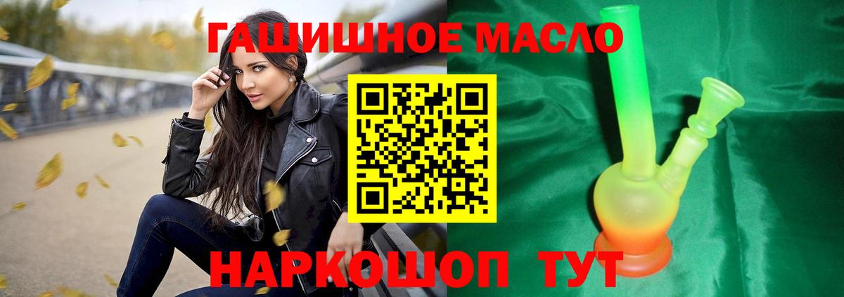 Дистиллят ТГК гашишное масло  мега как войти  Белово  Вход с VPN 