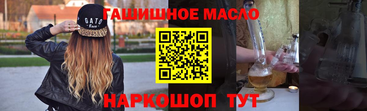 Дистиллят ТГК гашишное масло Белово